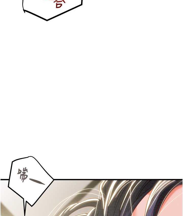 [Manhwa] Plundering Plot, big breasts#[235P]-188