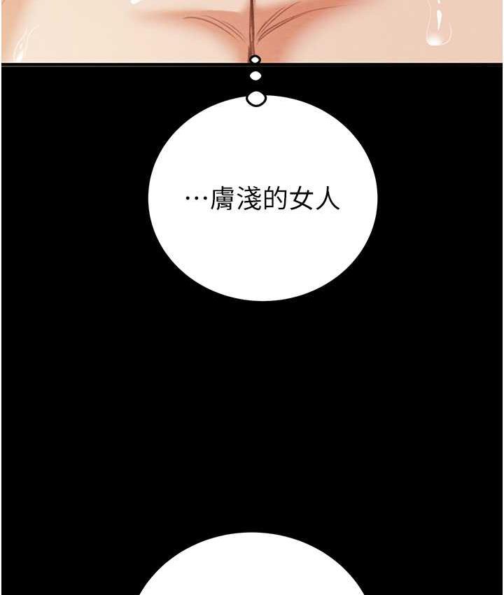 [Manhwa] Plundering Plot, big breasts#[235P]-192