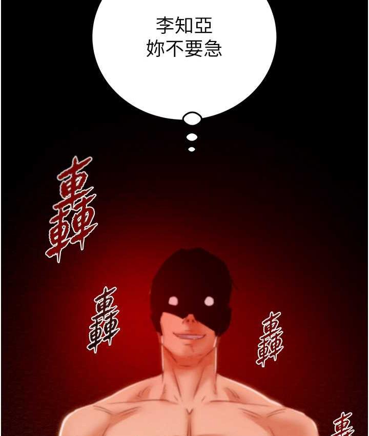 [Manhwa] Plundering Plot, big breasts#[235P]-193