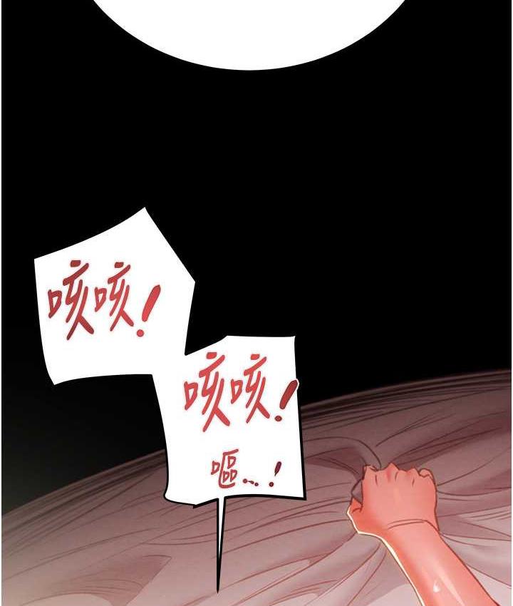 [Manhwa] Plundering Plot, big breasts#[235P]-2
