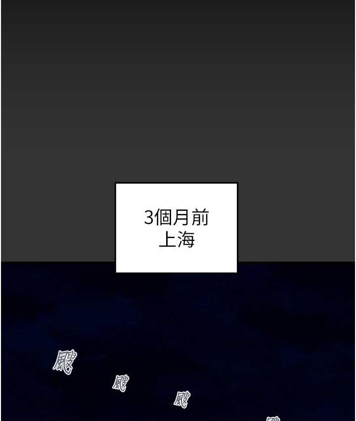 [Manhwa] Plundering Plot, big breasts#[235P]-20