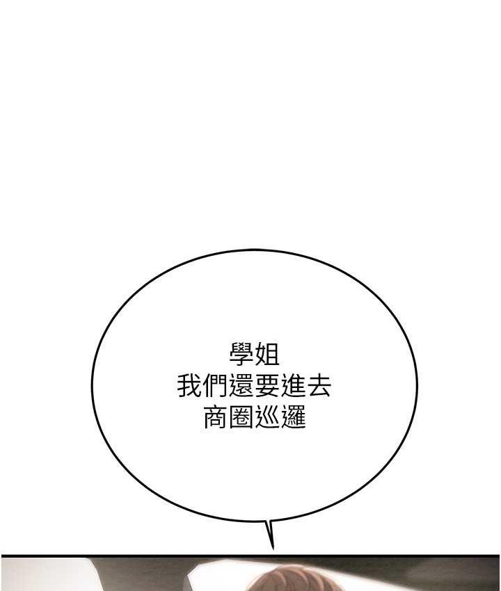 [Manhwa] Plundering Plot, big breasts#[235P]-201