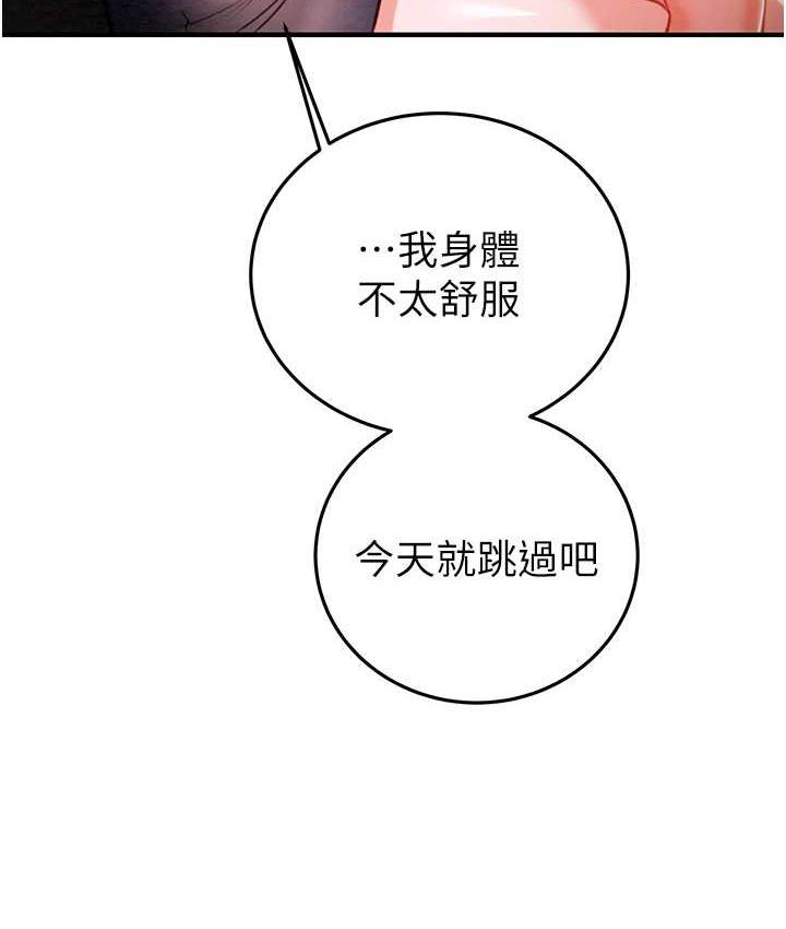 [Manhwa] Plundering Plot, big breasts#[235P]-203
