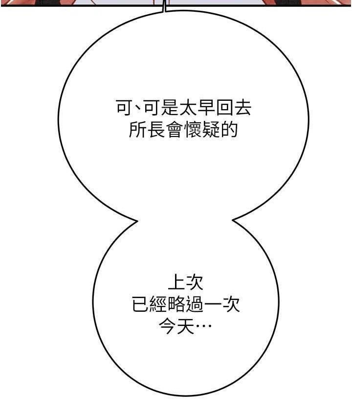 [Manhwa] Plundering Plot, big breasts#[235P]-205