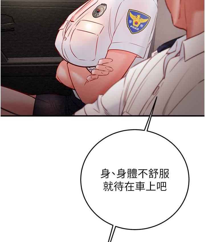 [Manhwa] Plundering Plot, big breasts#[235P]-207