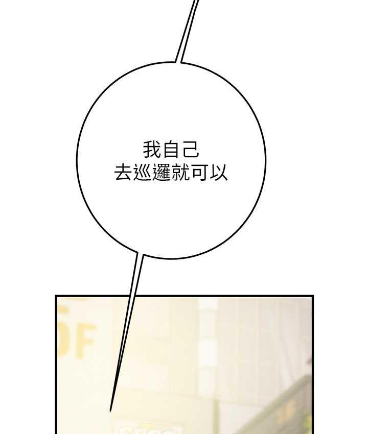 [Manhwa] Plundering Plot, big breasts#[235P]-208