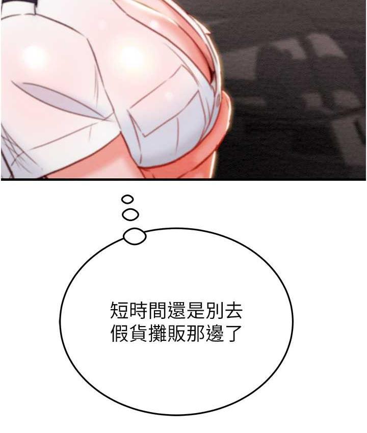 [Manhwa] Plundering Plot, big breasts#[235P]-212