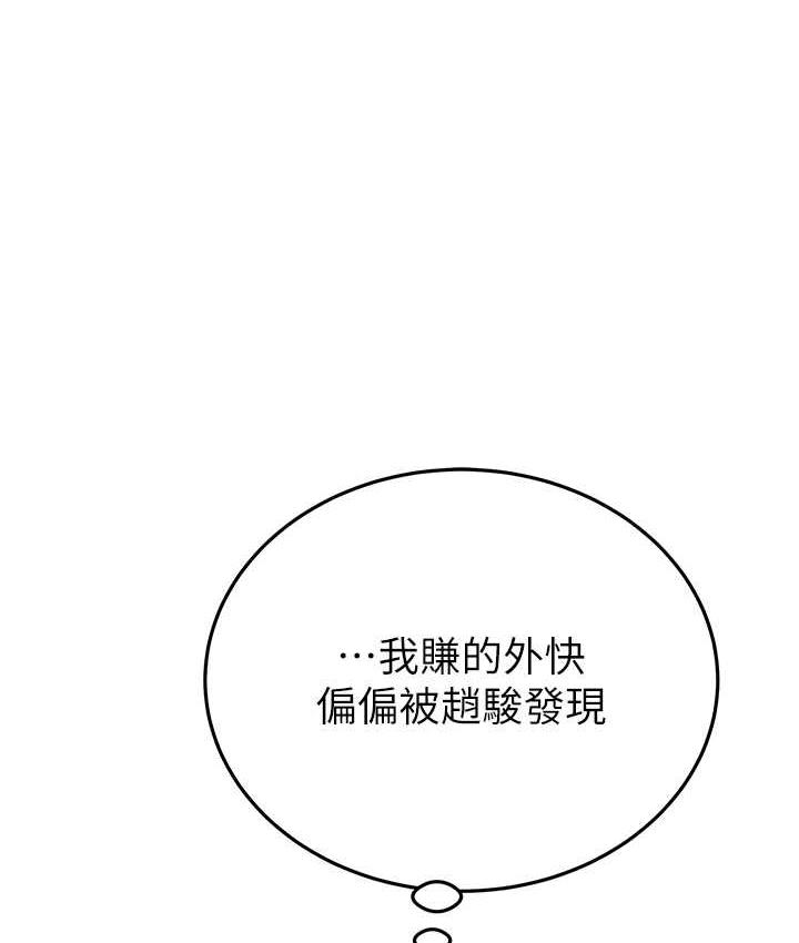 [Manhwa] Plundering Plot, big breasts#[235P]-213