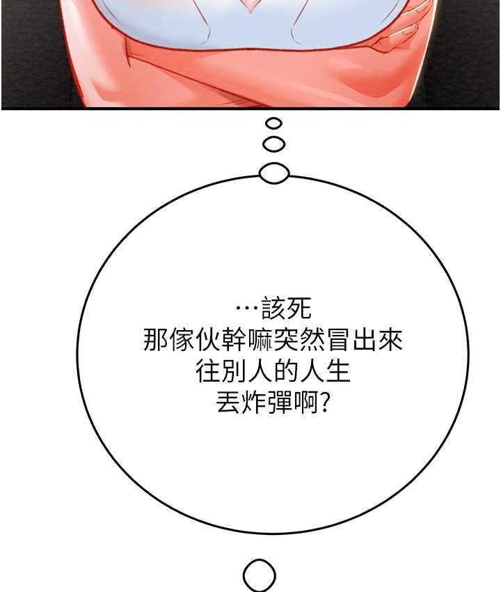 [Manhwa] Plundering Plot, big breasts#[235P]-215