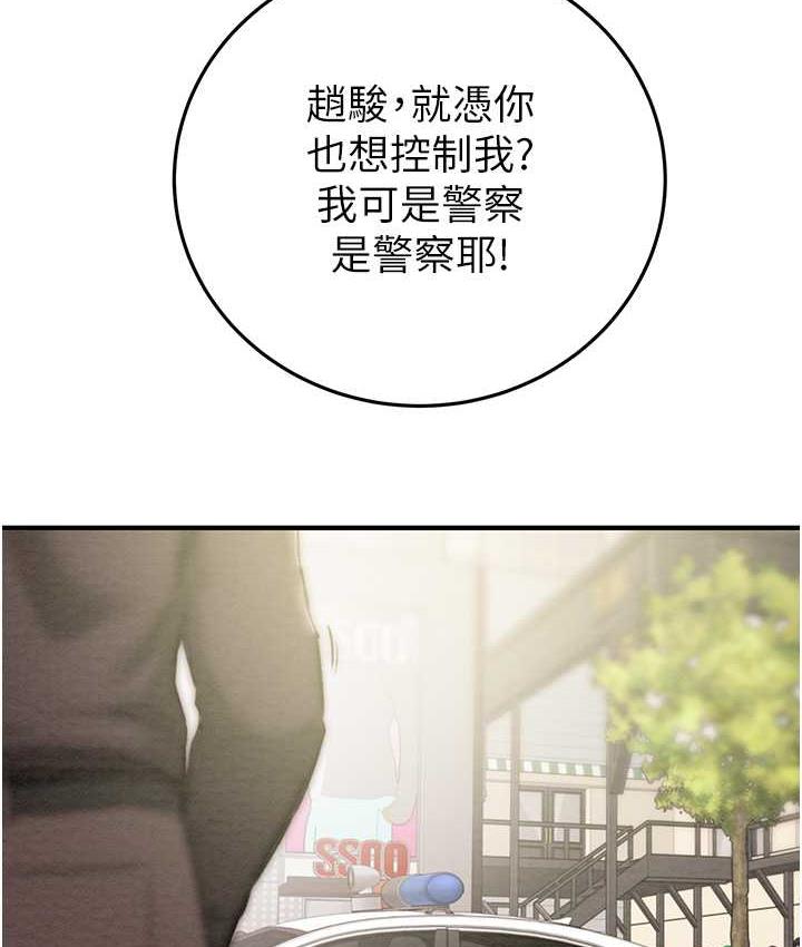 [Manhwa] Plundering Plot, big breasts#[235P]-217