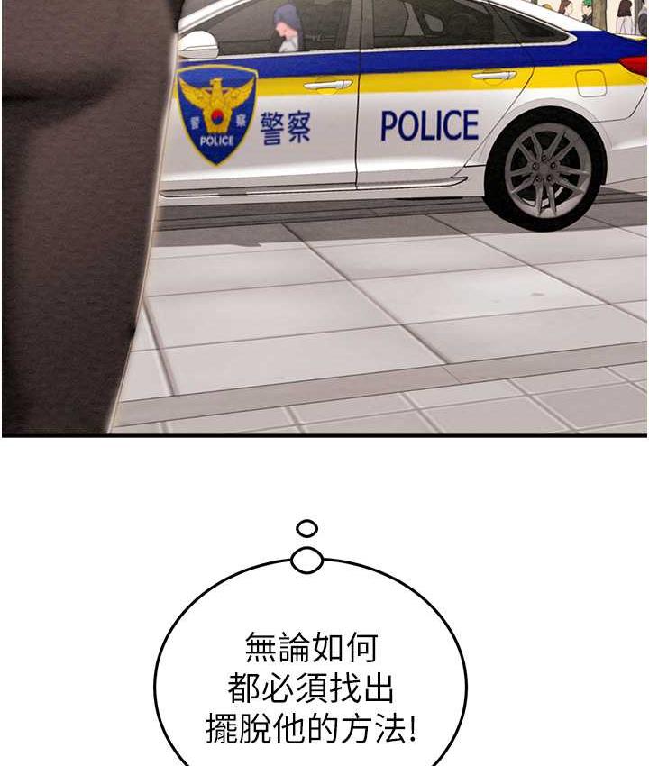 [Manhwa] Plundering Plot, big breasts#[235P]-218