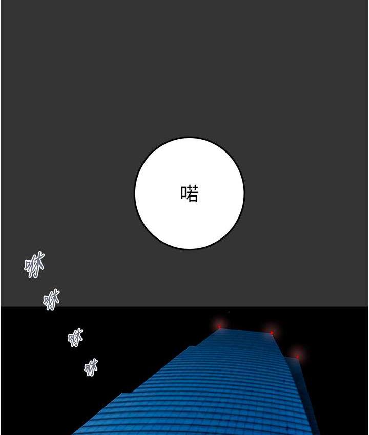 [Manhwa] Plundering Plot, big breasts#[235P]-22