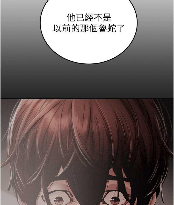 [Manhwa] Plundering Plot, big breasts#[235P]-221