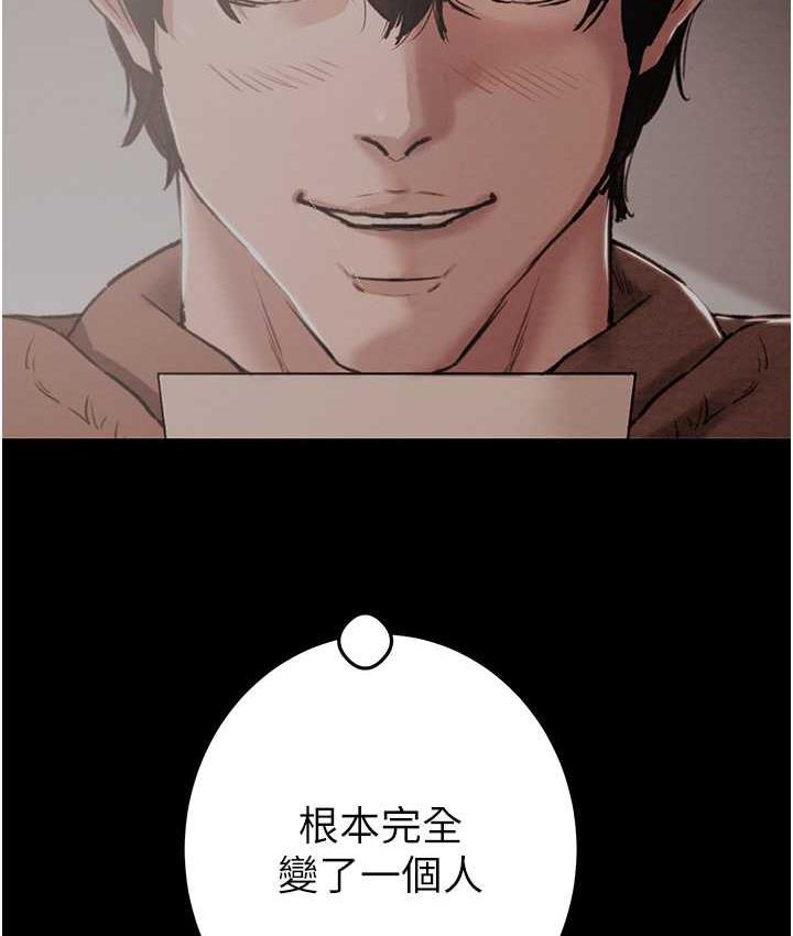 [Manhwa] Plundering Plot, big breasts#[235P]-222