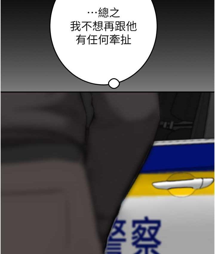 [Manhwa] Plundering Plot, big breasts#[235P]-225
