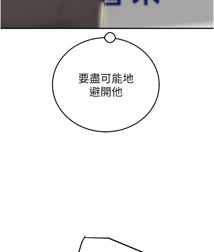 [Manhwa] Plundering Plot, big breasts#[235P]-226