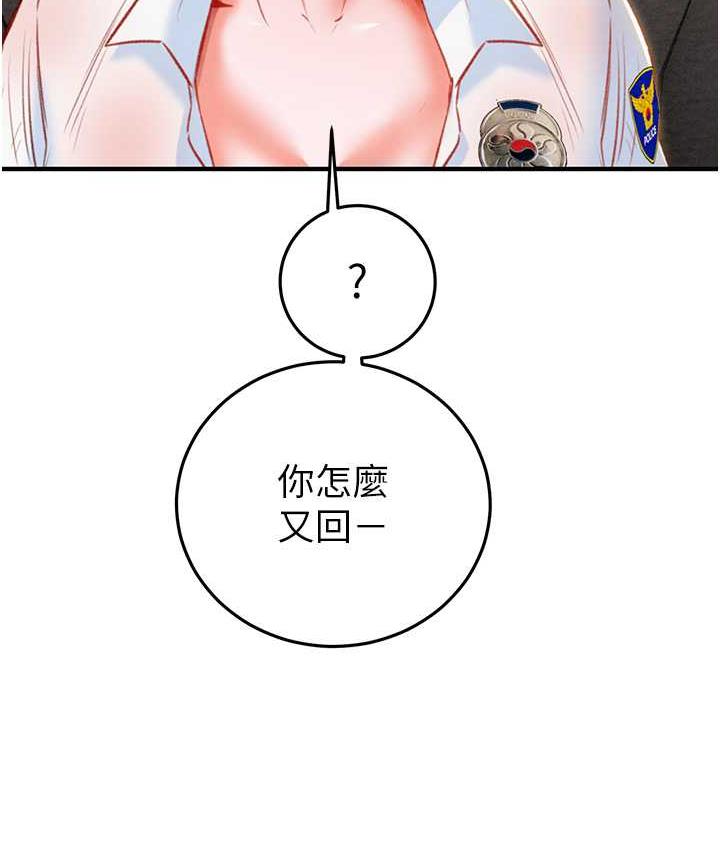 [Manhwa] Plundering Plot, big breasts#[235P]-228