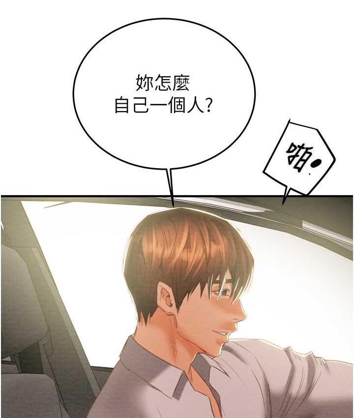 [Manhwa] Plundering Plot, big breasts#[235P]-229