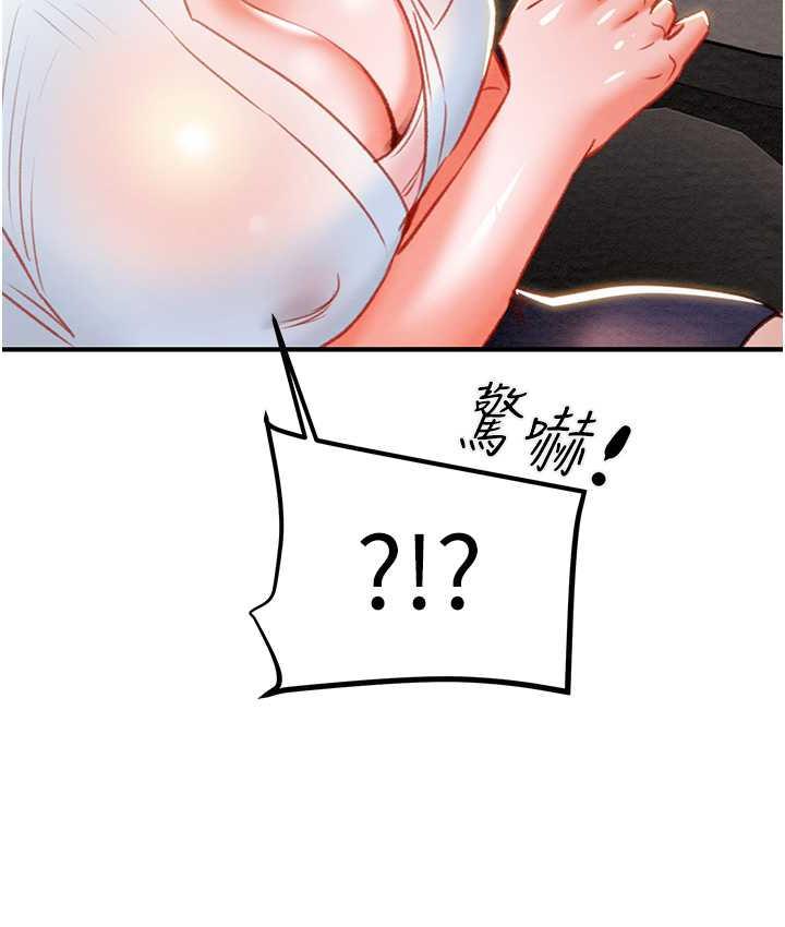 [Manhwa] Plundering Plot, big breasts#[235P]-231