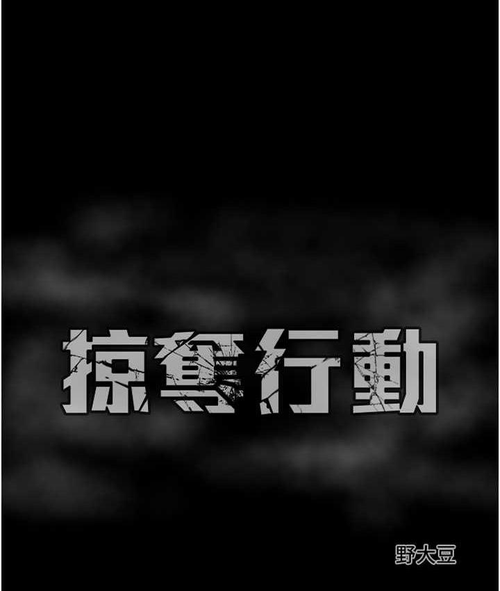 [Manhwa] Plundering Plot, big breasts#[235P]-234