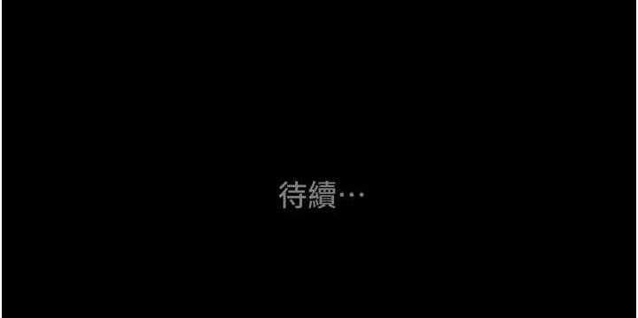 [Manhwa] Plundering Plot, big breasts#[235P]-235