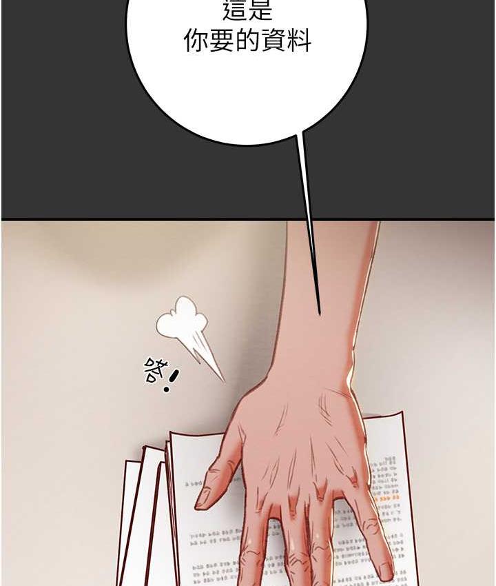 [Manhwa] Plundering Plot, big breasts#[235P]-24
