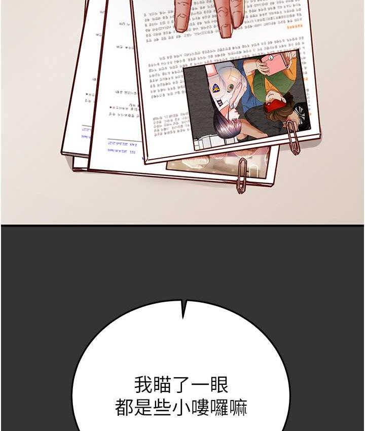 [Manhwa] Plundering Plot, big breasts#[235P]-25