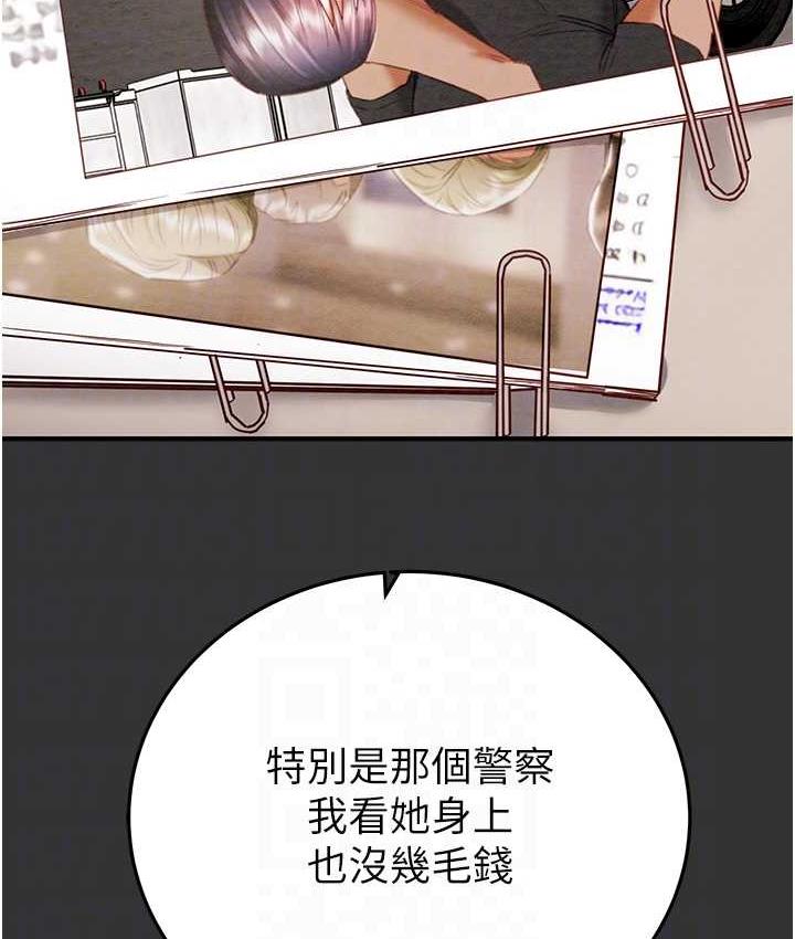 [Manhwa] Plundering Plot, big breasts#[235P]-27
