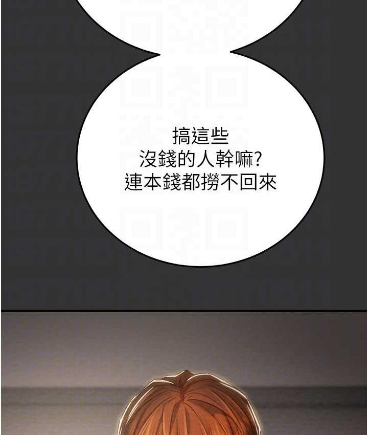 [Manhwa] Plundering Plot, big breasts#[235P]-28