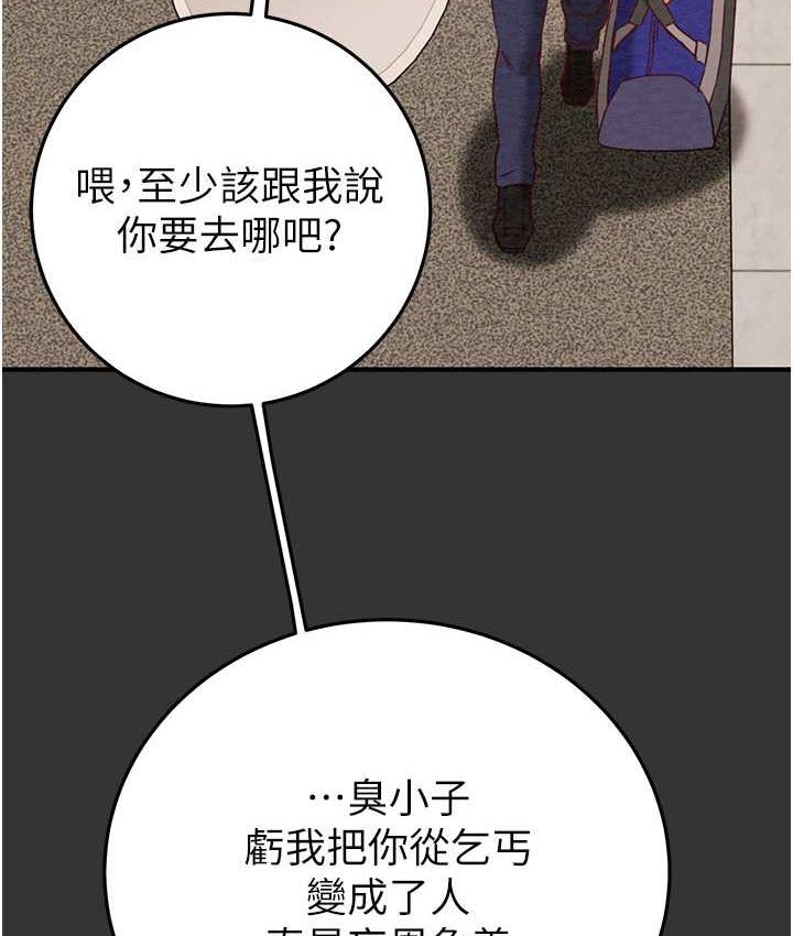[Manhwa] Plundering Plot, big breasts#[235P]-34