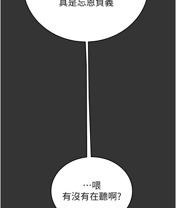 [Manhwa] Plundering Plot, big breasts#[235P]-35