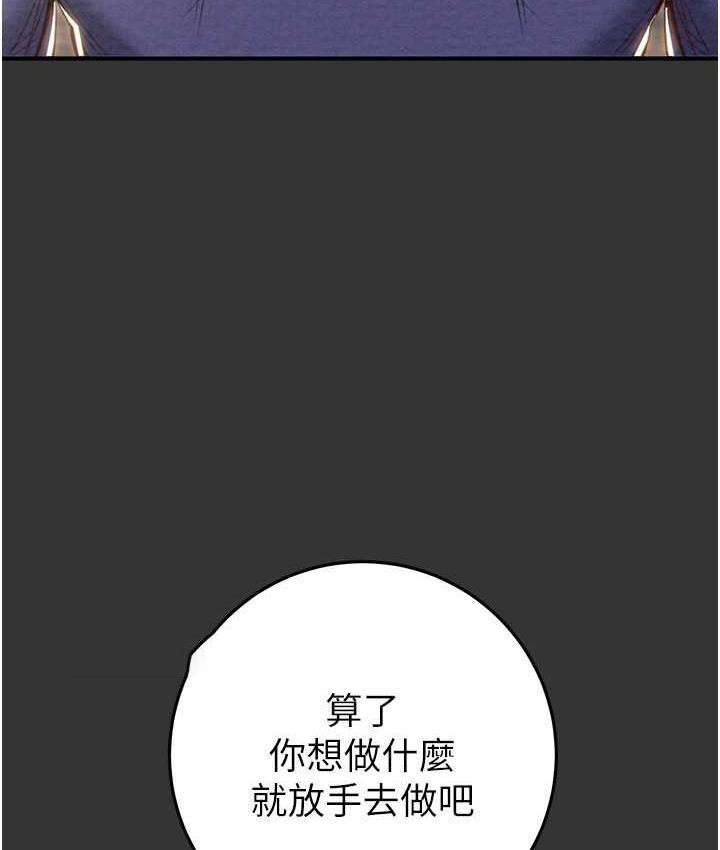 [Manhwa] Plundering Plot, big breasts#[235P]-38