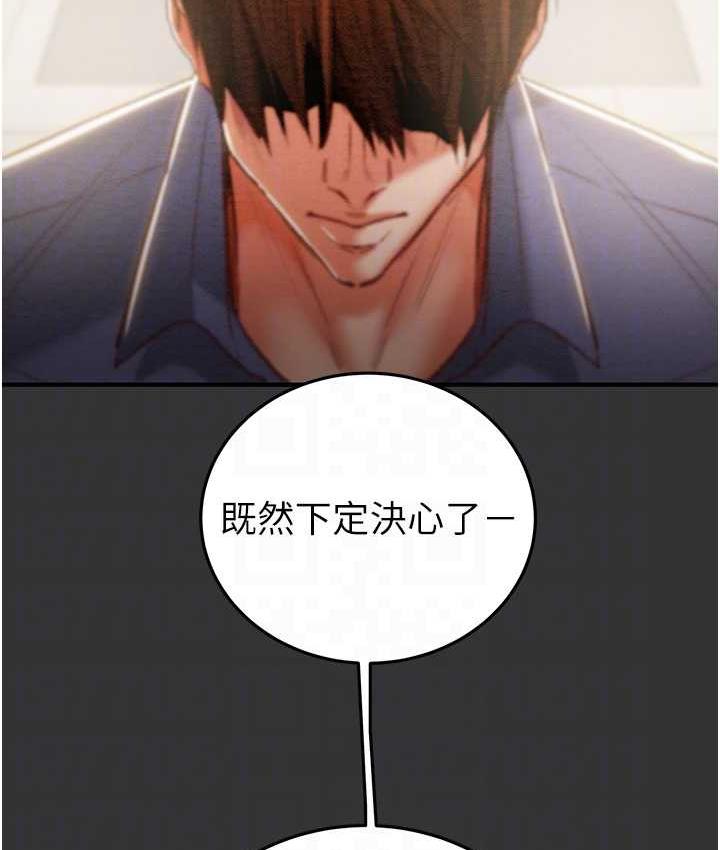 [Manhwa] Plundering Plot, big breasts#[235P]-40