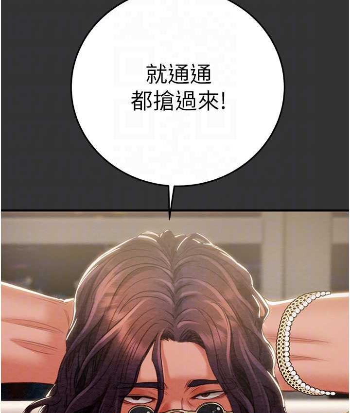 [Manhwa] Plundering Plot, big breasts#[235P]-41