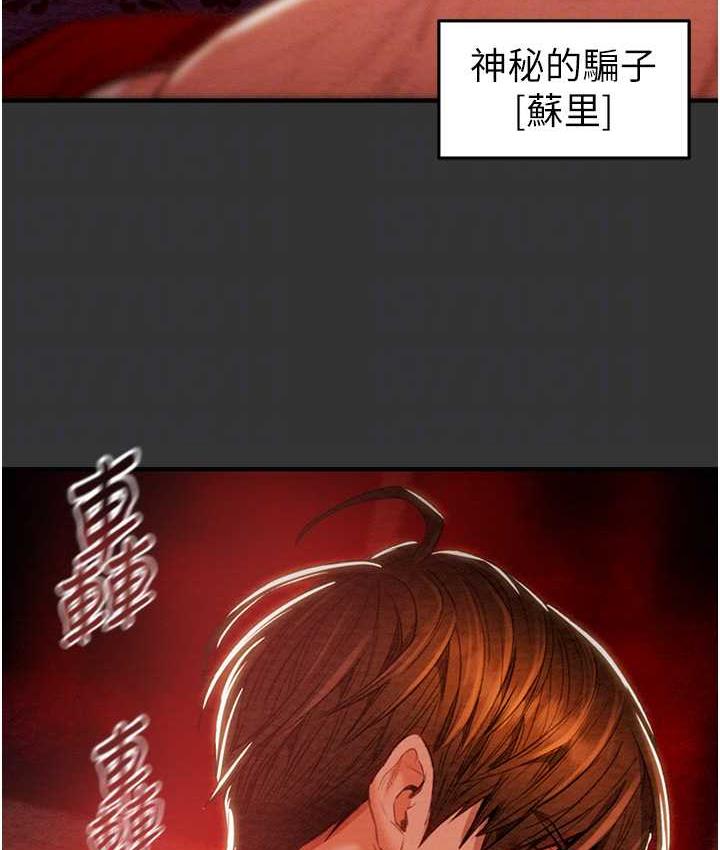 [Manhwa] Plundering Plot, big breasts#[235P]-43