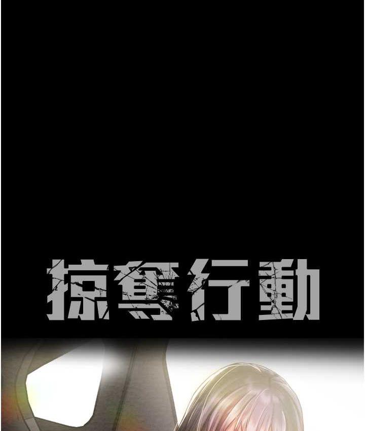 [Manhwa] Plundering Plot, big breasts#[235P]-46