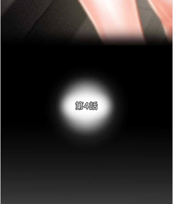 [Manhwa] Plundering Plot, big breasts#[235P]-49
