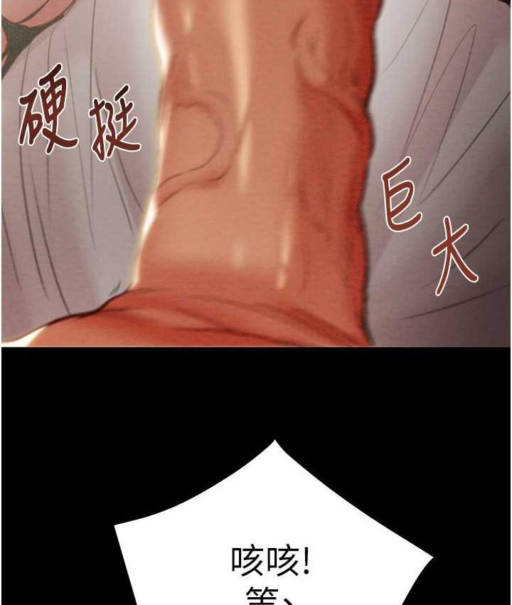 [Manhwa] Plundering Plot, big breasts#[235P]-5