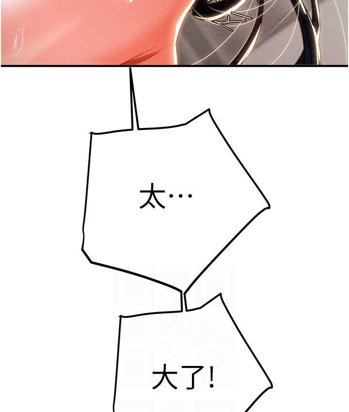 [Manhwa] Plundering Plot, big breasts#[235P]-52