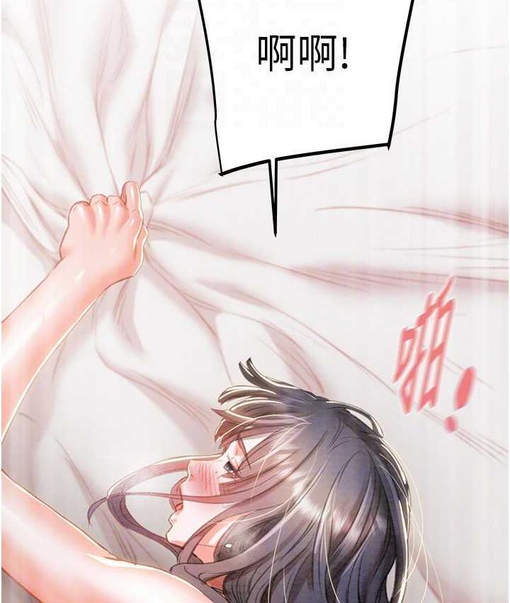 [Manhwa] Plundering Plot, big breasts#[235P]-55