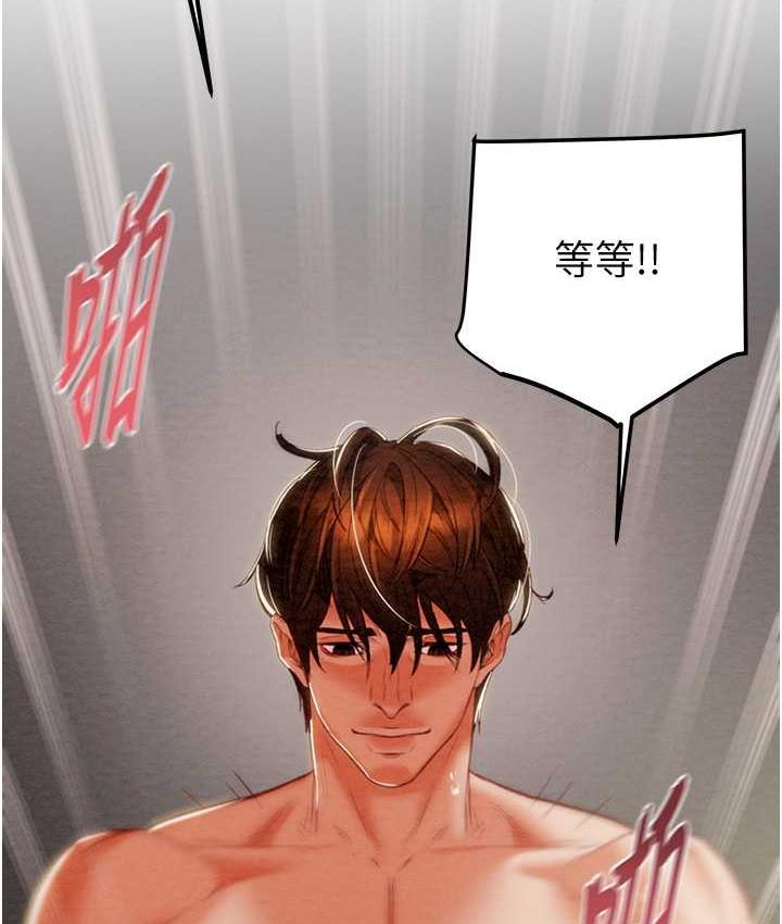 [Manhwa] Plundering Plot, big breasts#[235P]-59