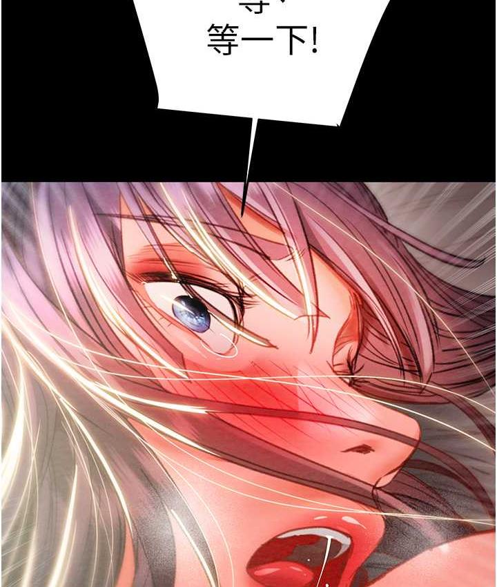 [Manhwa] Plundering Plot, big breasts#[235P]-6