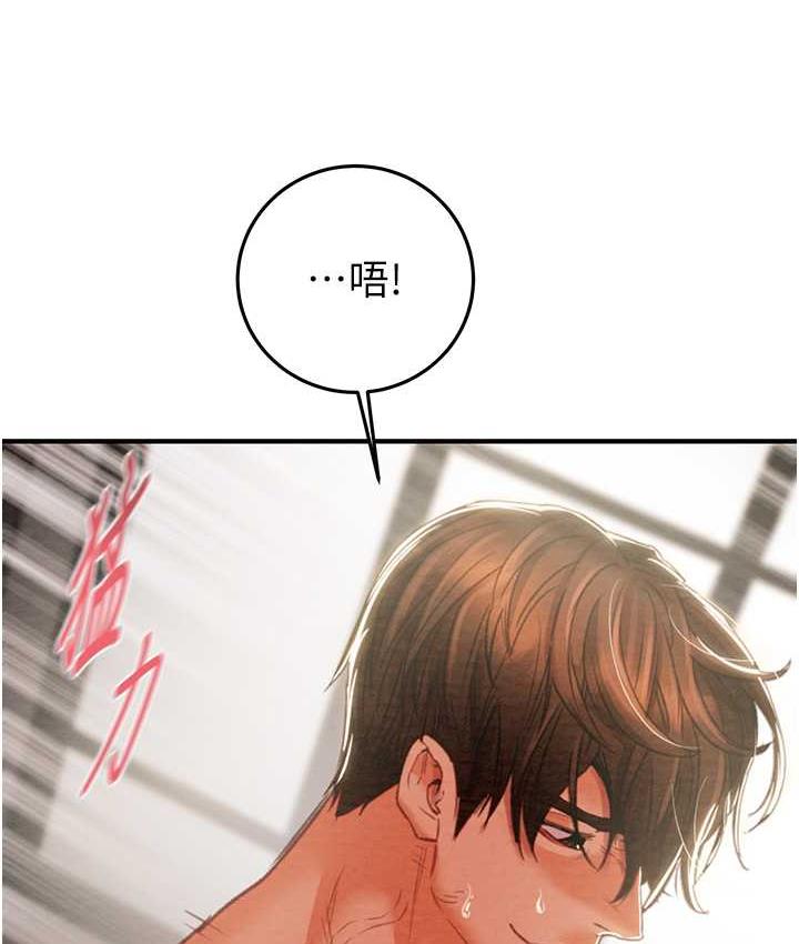 [Manhwa] Plundering Plot, big breasts#[235P]-63