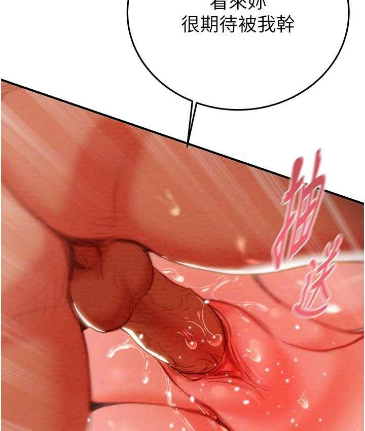 [Manhwa] Plundering Plot, big breasts#[235P]-65