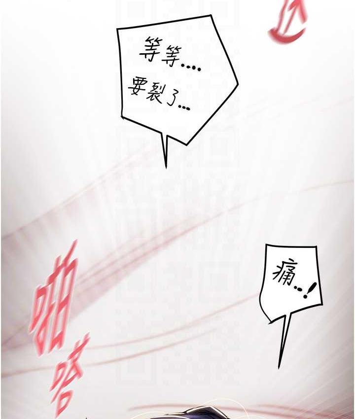 [Manhwa] Plundering Plot, big breasts#[235P]-67