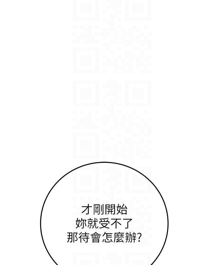 [Manhwa] Plundering Plot, big breasts#[235P]-71