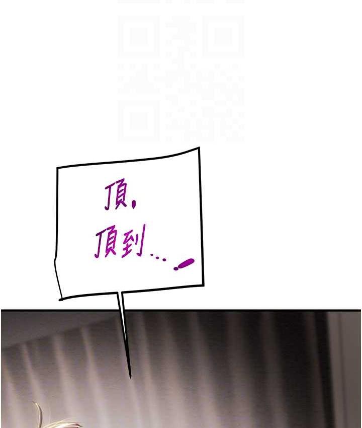 [Manhwa] Plundering Plot, big breasts#[235P]-81