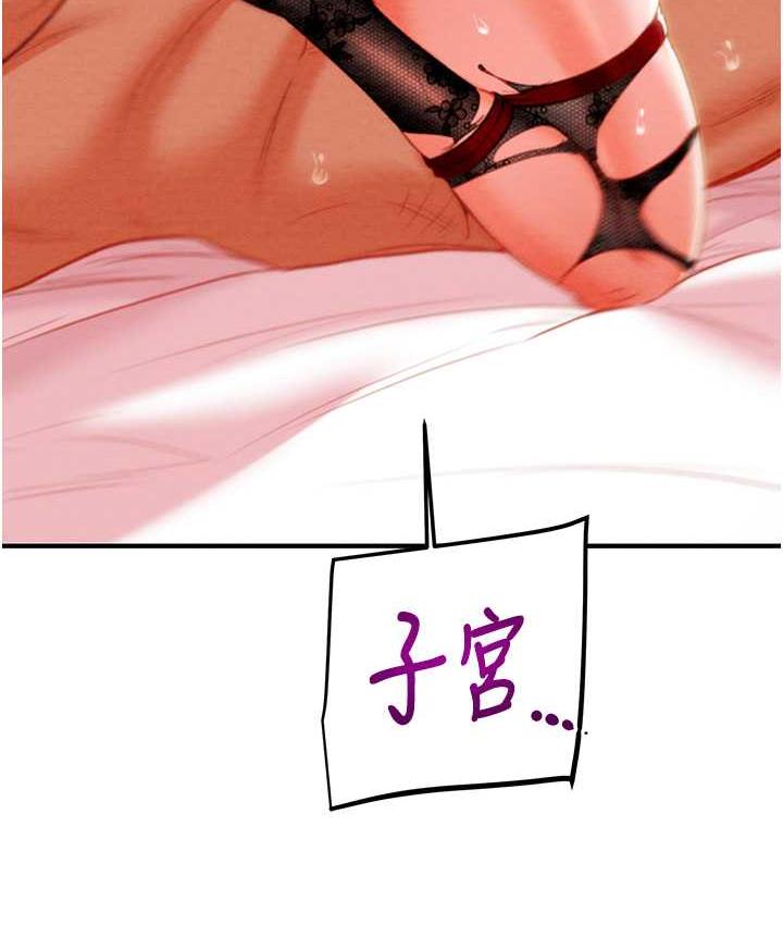 [Manhwa] Plundering Plot, big breasts#[235P]-83