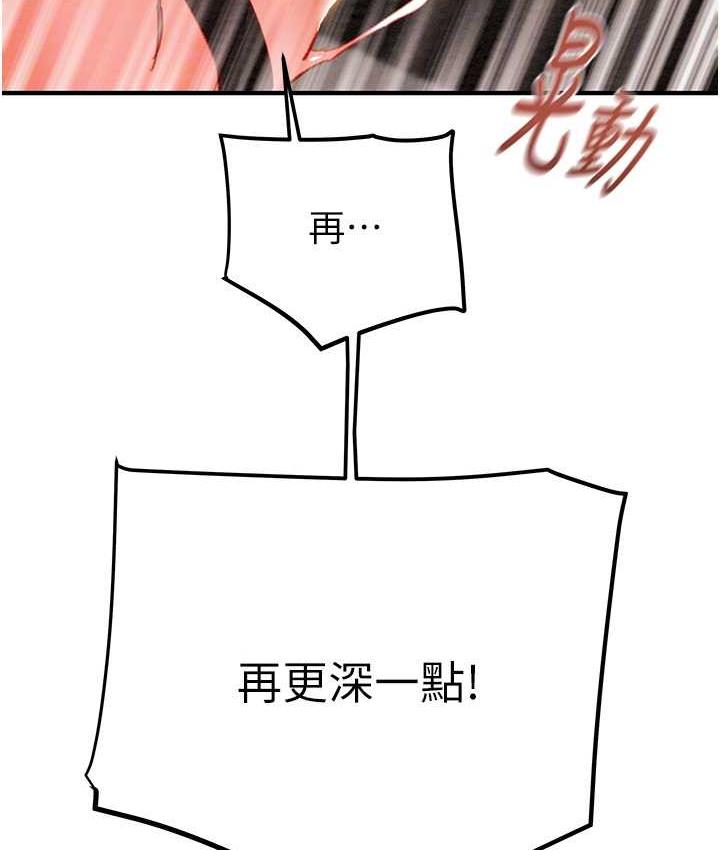 [Manhwa] Plundering Plot, big breasts#[235P]-87