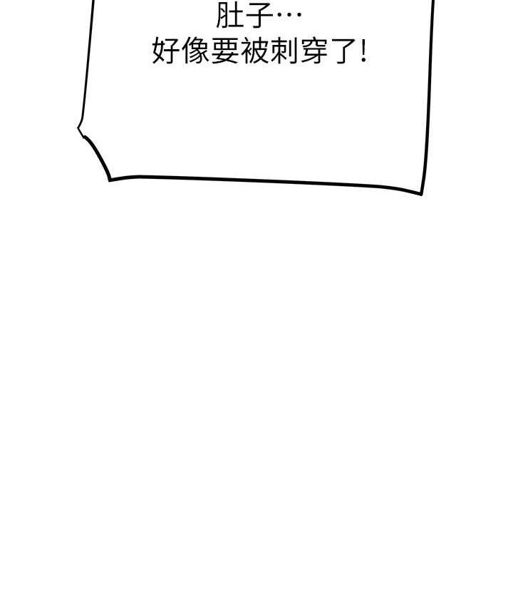 [Manhwa] Plundering Plot, big breasts#[235P]-90